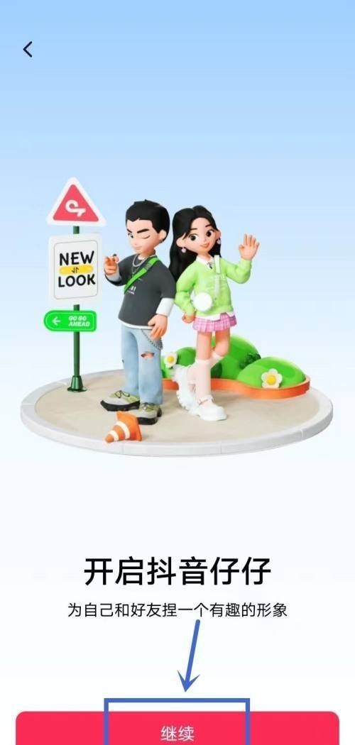 抖音仔仔vivo怎么開(kāi)啟？