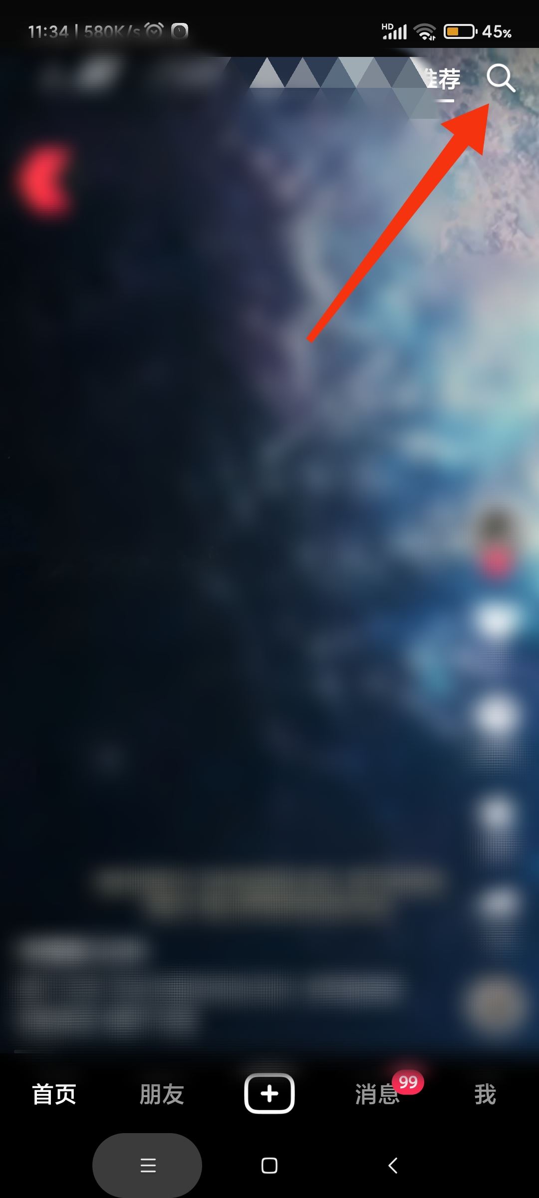 抖音融臉特效怎么玩？