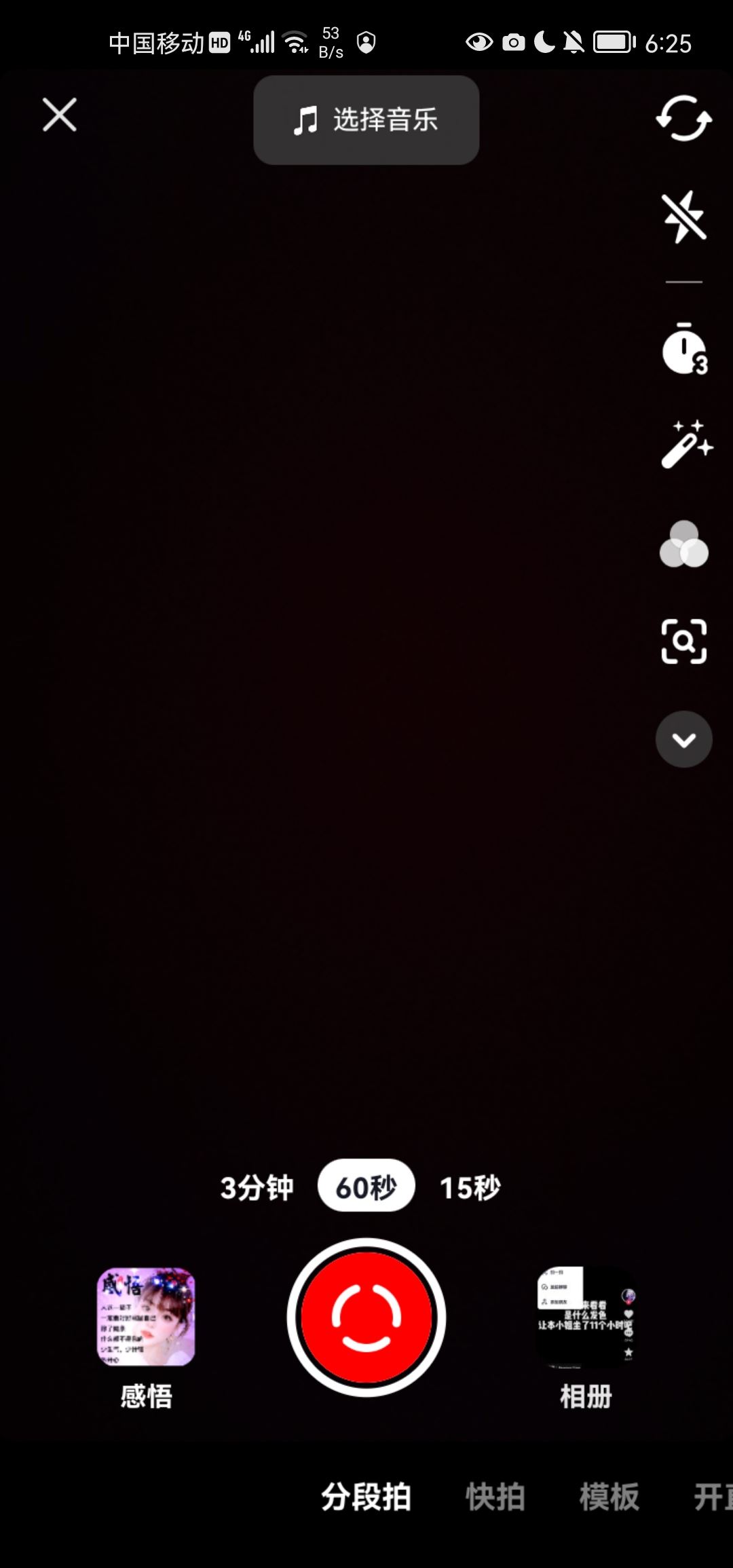 發(fā)抖音時(shí)間怎么加長(zhǎng)？