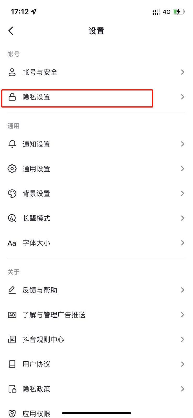 拍抖音怎么刪除歸屬地？