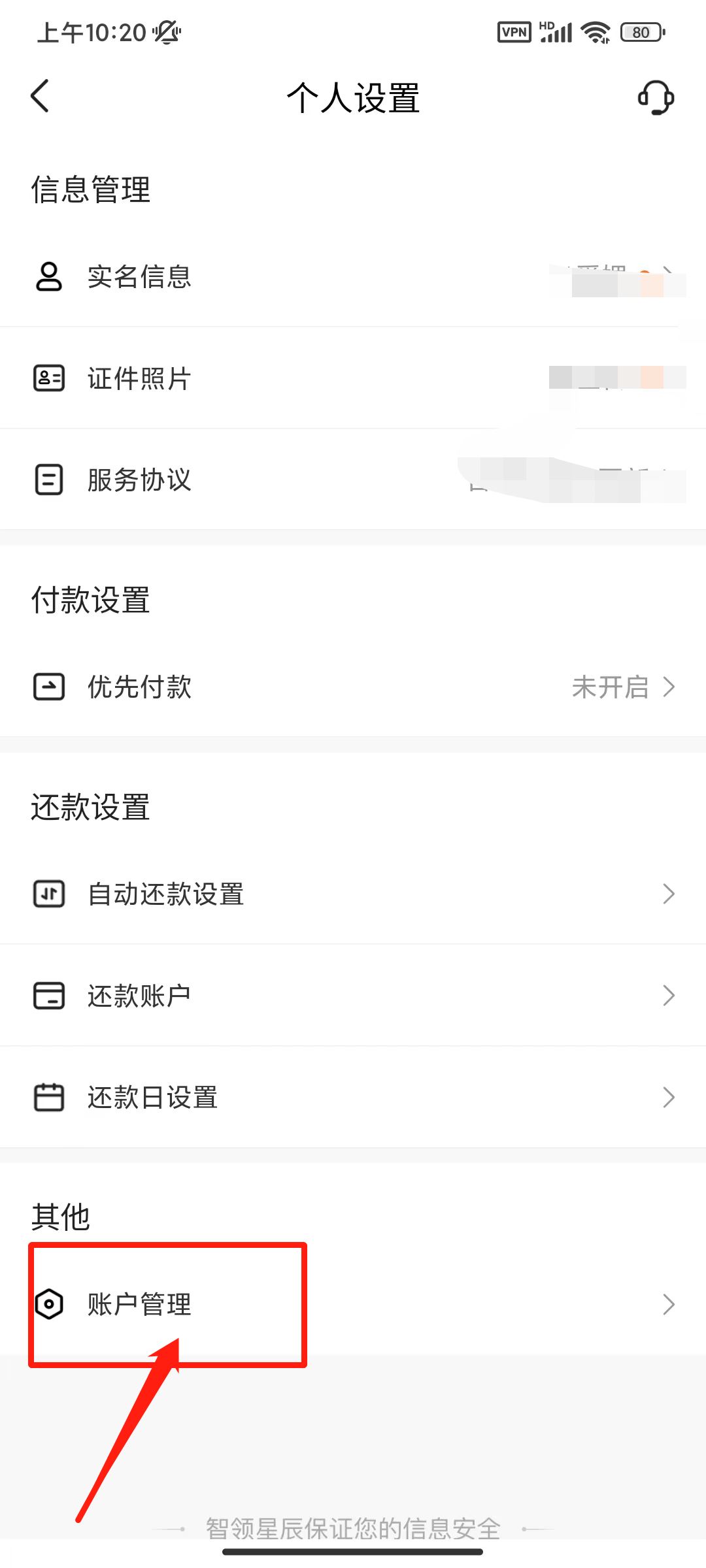 抖音先用后付款怎么關？