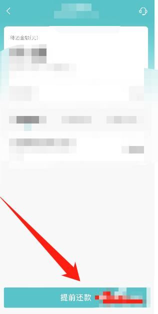 怎么還抖音月付的錢(qián)？