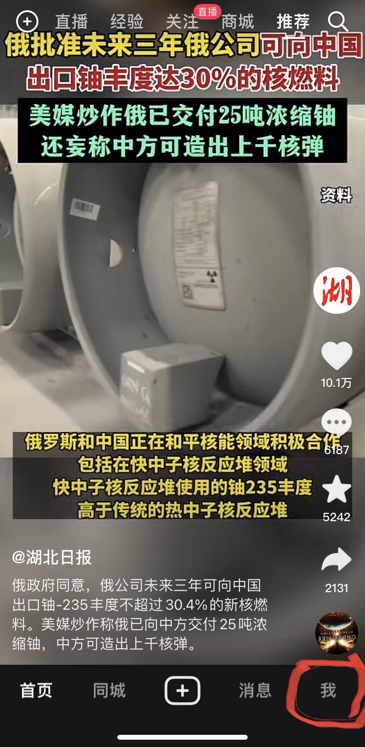 抖音怎么看自己ip屬地？