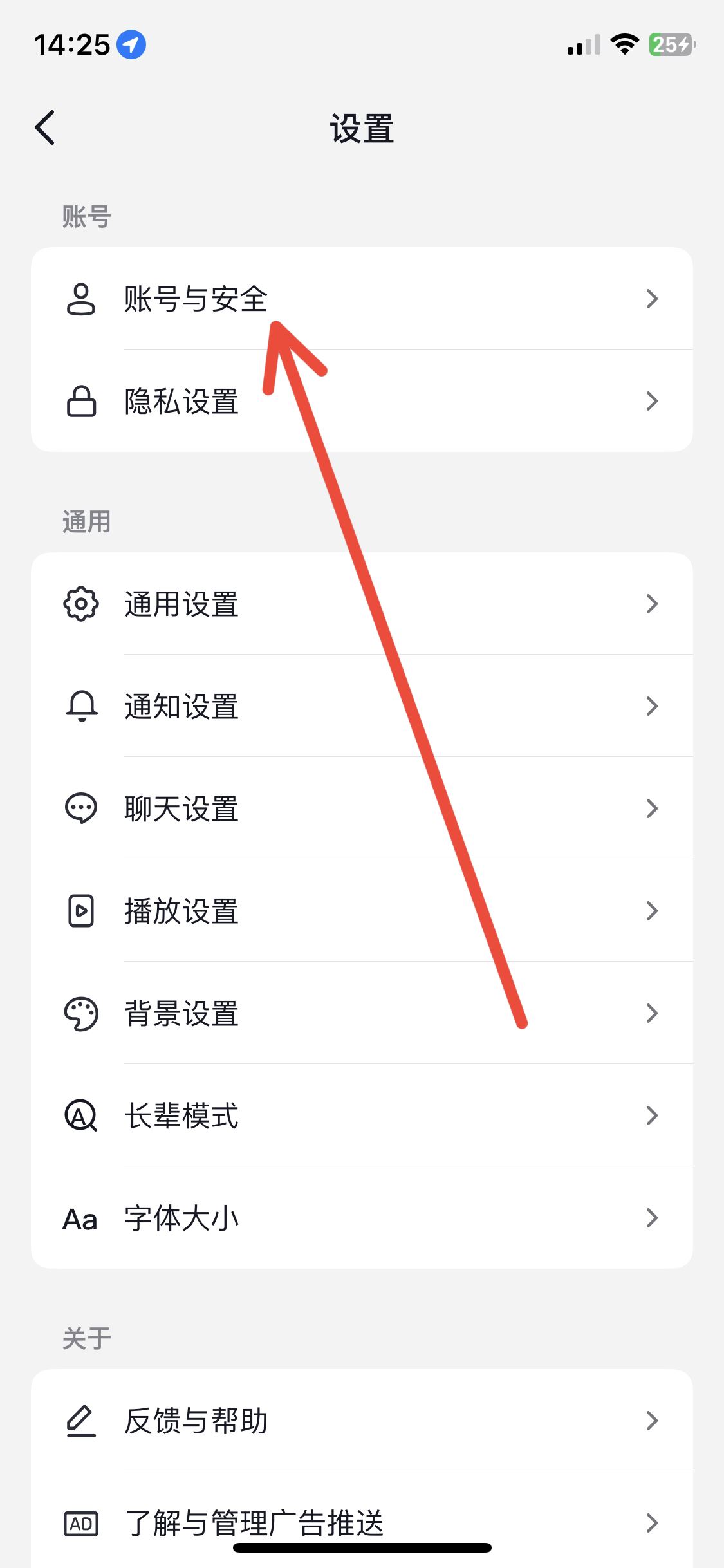 抖音怎么改電話號碼？