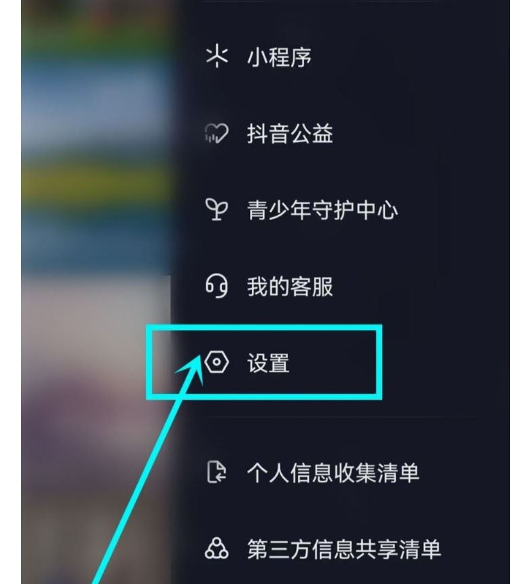 抖音鍵盤上出現(xiàn)語音搜索怎么關(guān)？