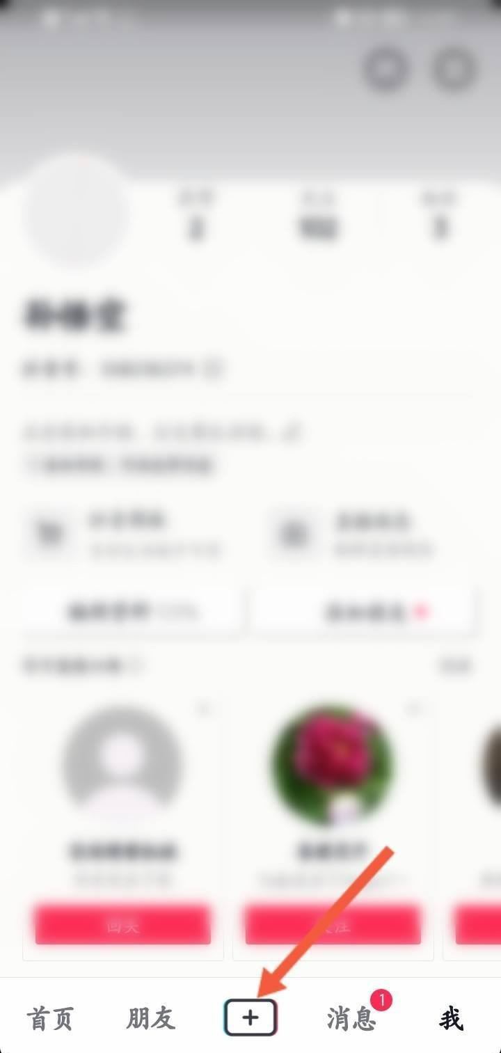 怎么開通抖音游戲直播？