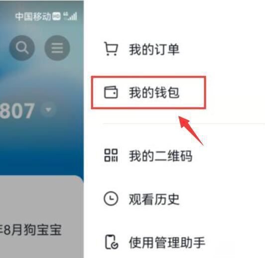 如何關(guān)閉抖音月付免密支付？