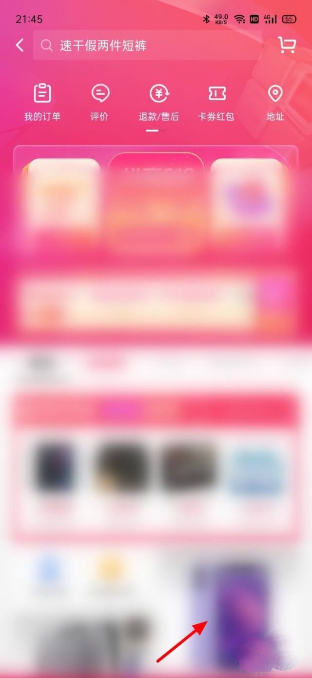 抖音如何分期付款買手機(jī)？