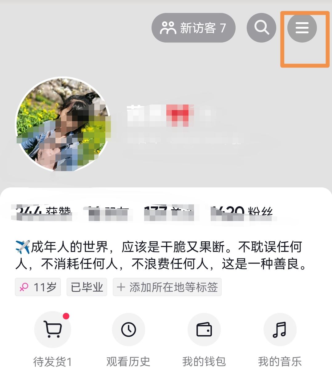 怎么解綁抖音月付？