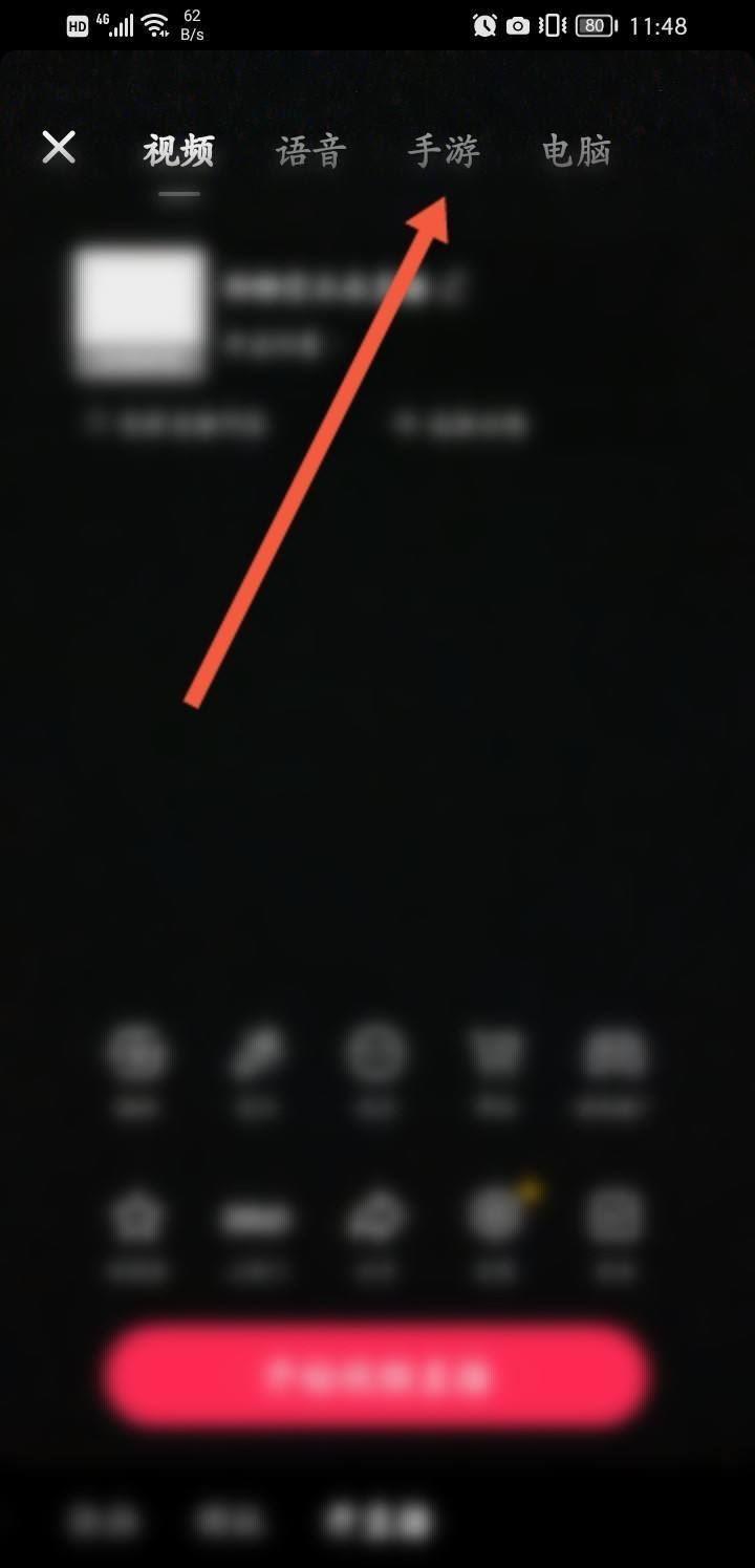 怎么開通抖音游戲直播？