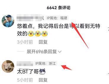 怎么去除抖音ip？