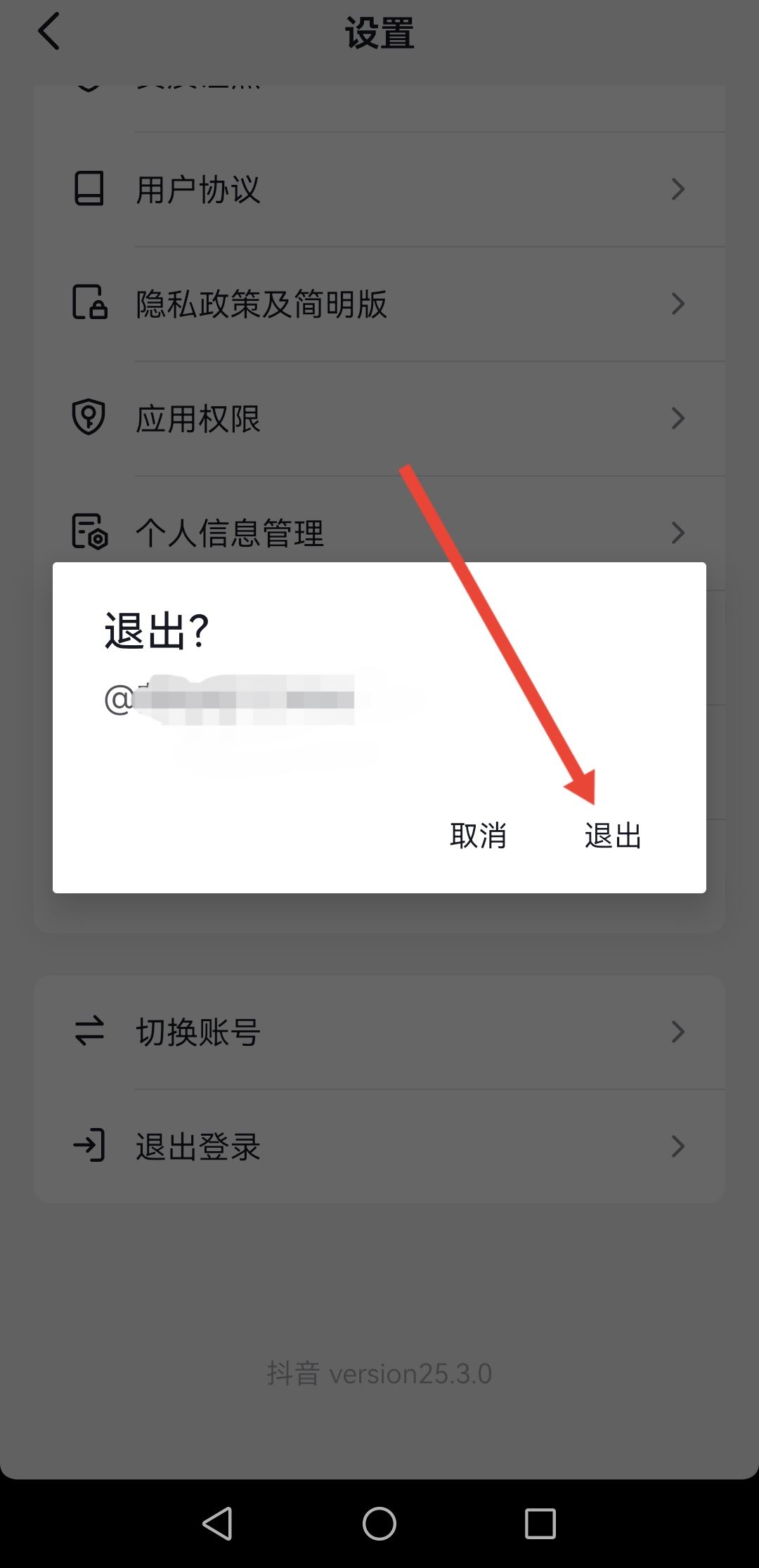 抖音對(duì)方拉黑我怎么看她的抖音？
