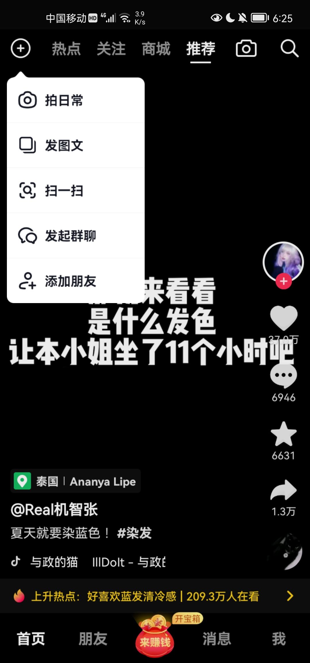 發(fā)抖音時(shí)間怎么加長(zhǎng)？