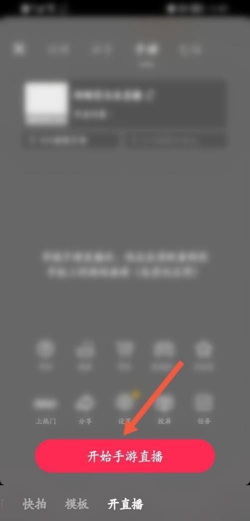 怎么開通抖音游戲直播？