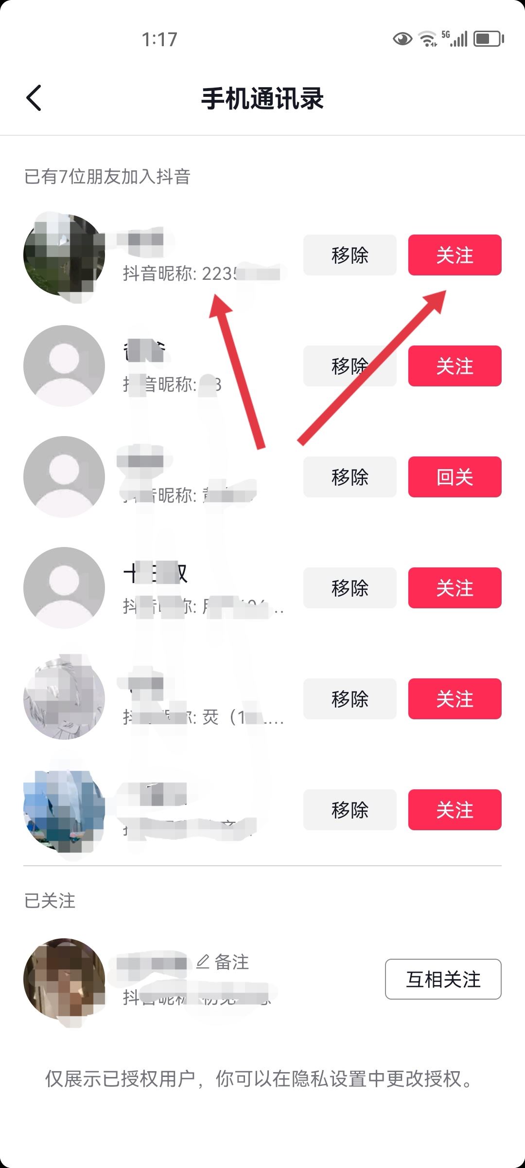 有對(duì)方電話(huà)號(hào)碼怎么搜到對(duì)方抖音？