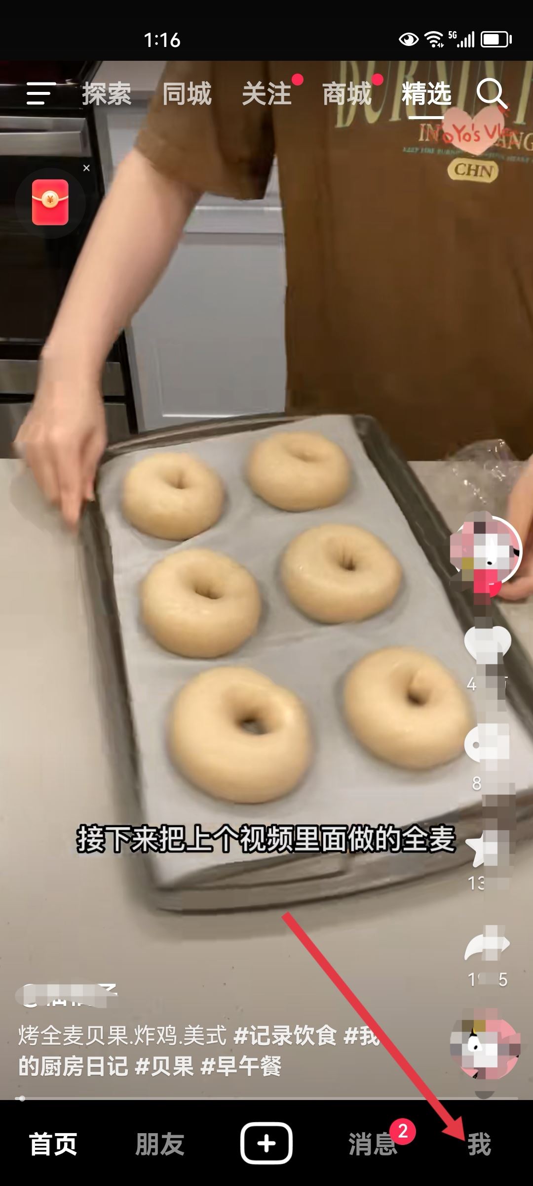 有對(duì)方電話(huà)號(hào)碼怎么搜到對(duì)方抖音？