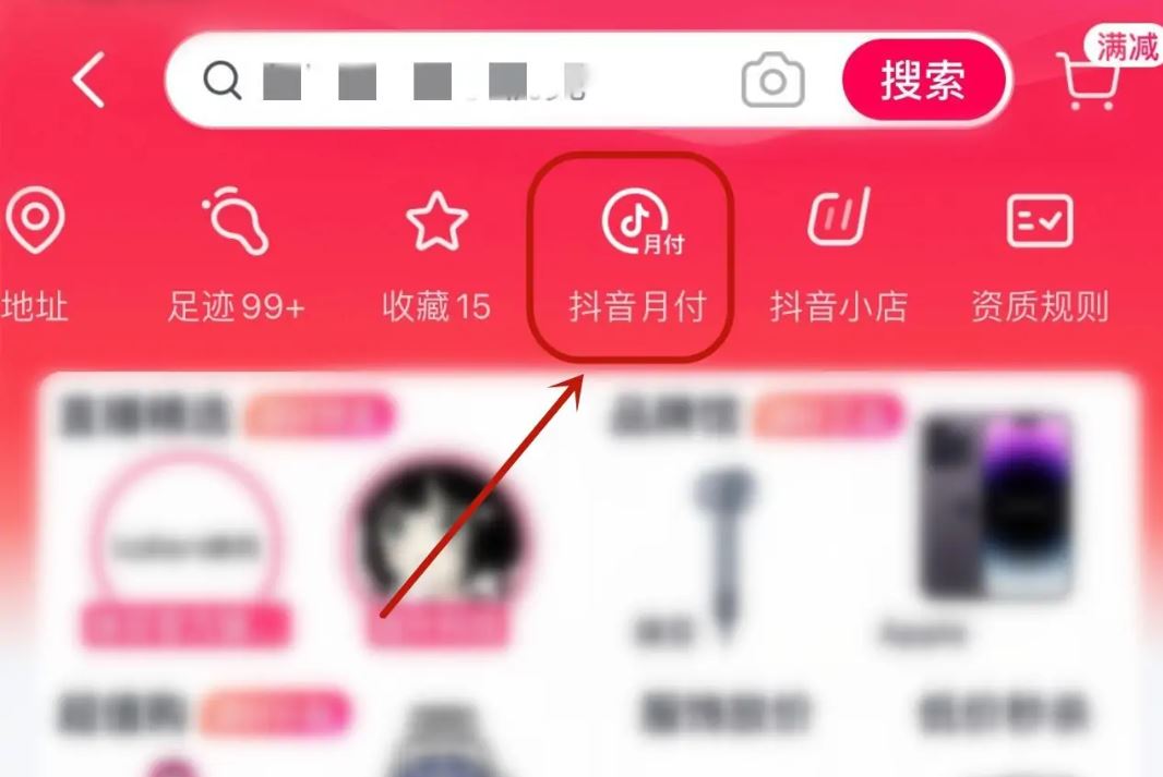 抖音月付怎么分期還款？