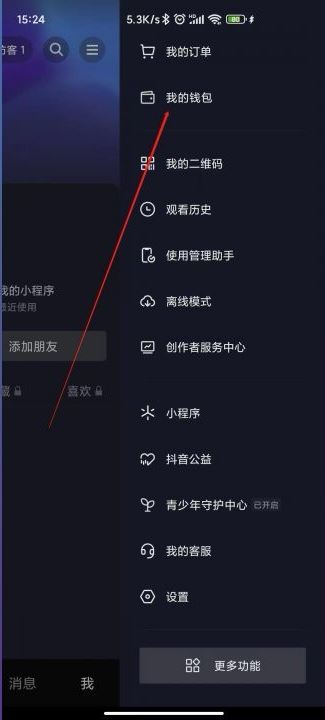 抖音怎么提前還款？