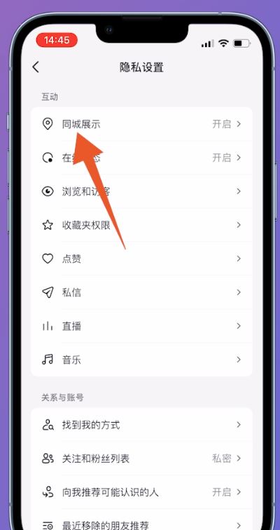 抖音地址歸屬地怎么關(guān)？