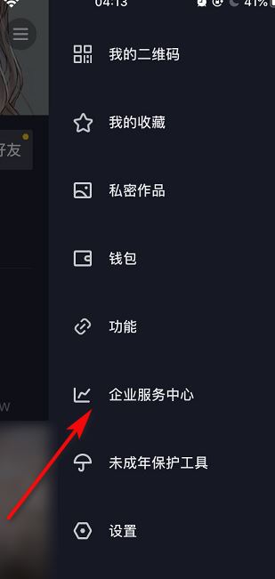 抖音個人主頁怎么添加電話號？