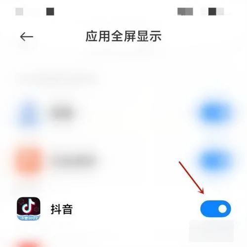 抖音圖片比例怎么調(diào)占滿全屏？