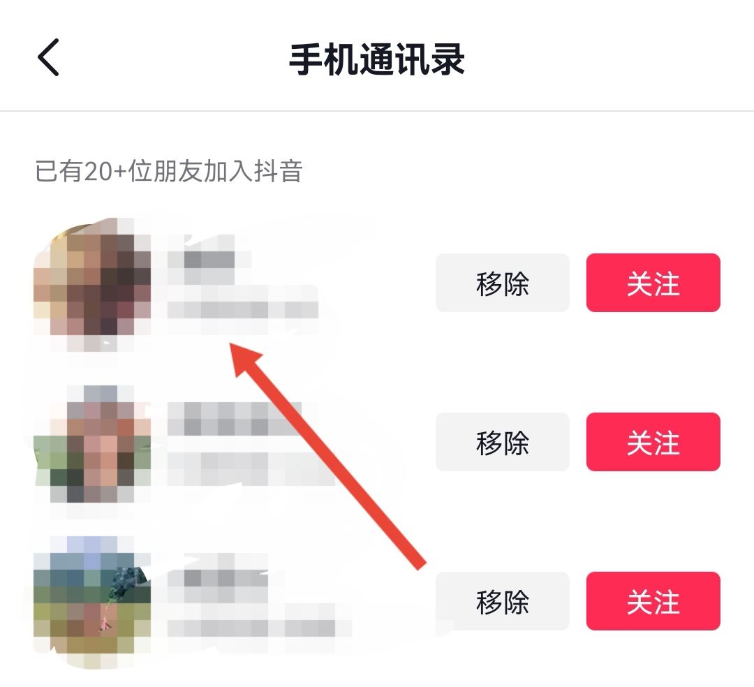 有電話號碼怎么找對方抖音號？