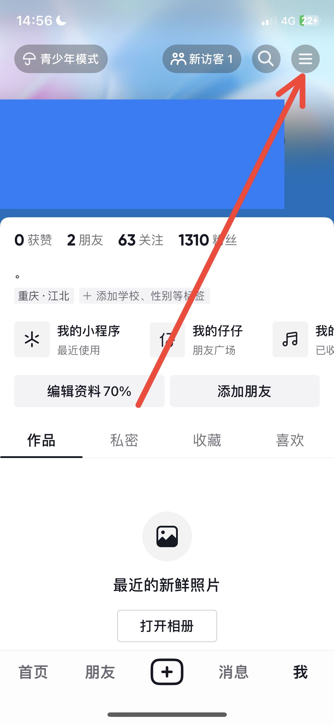 抖音退出后臺繼續(xù)播放怎么關(guān)閉？