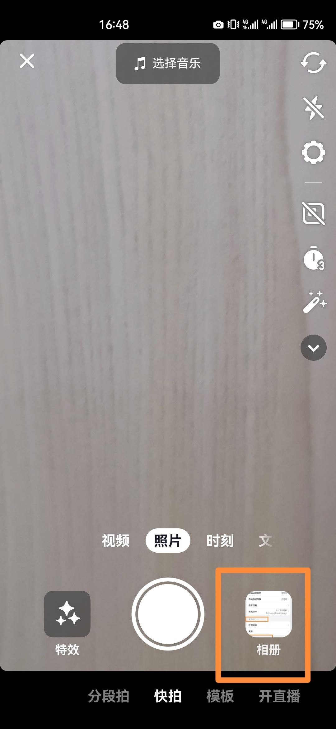 發(fā)抖音時(shí)間怎么加長(zhǎng)？