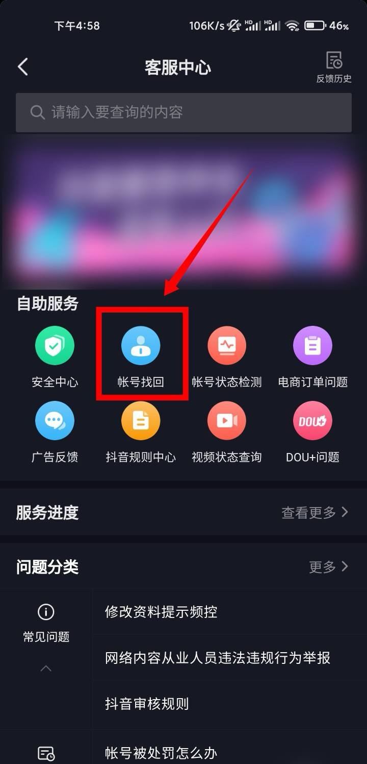 抖音號被盜怎么辦？
