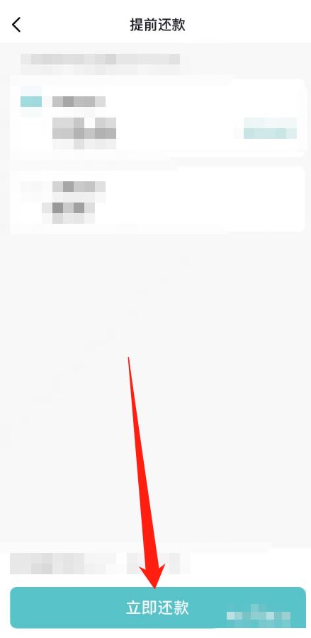 抖音月付怎么還錢？