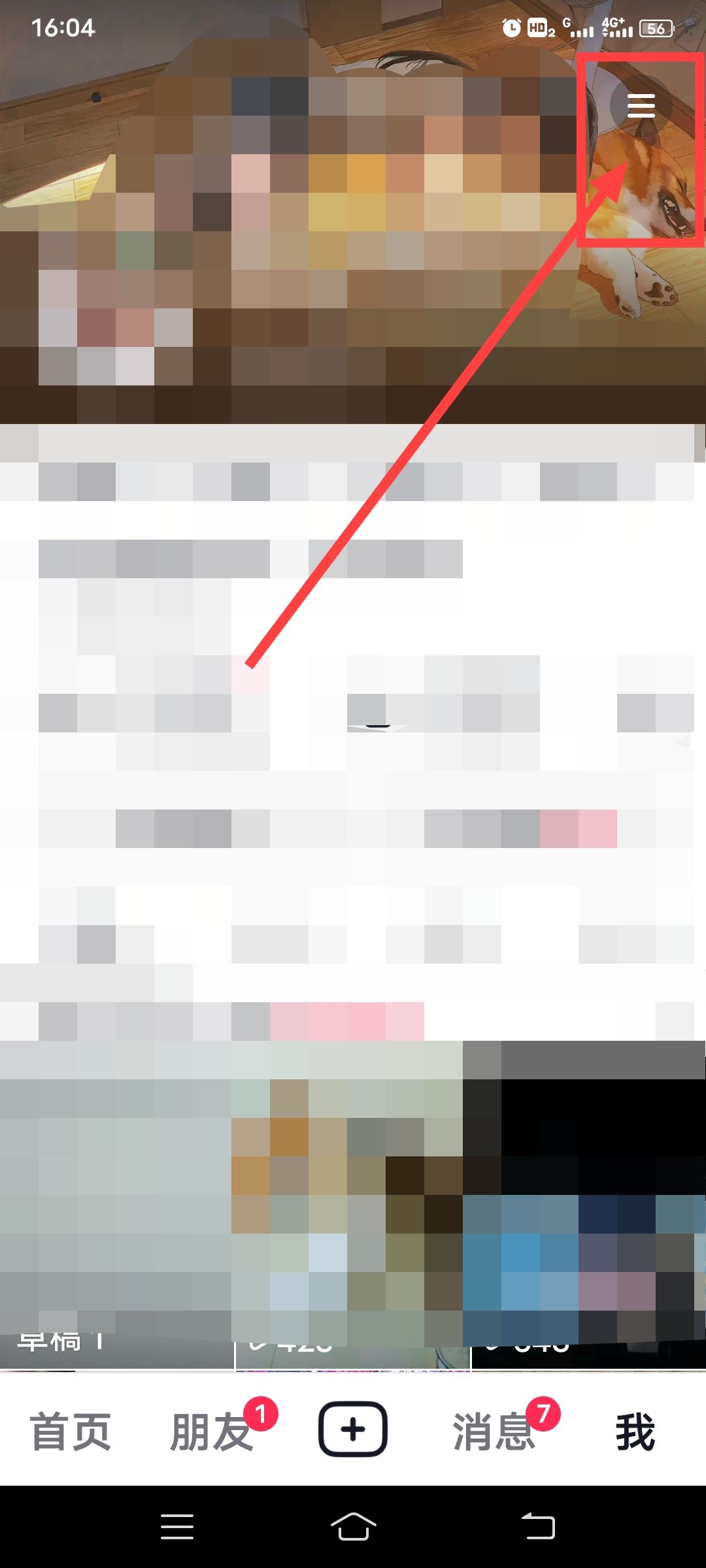 抖音需要核對實名怎么解決？