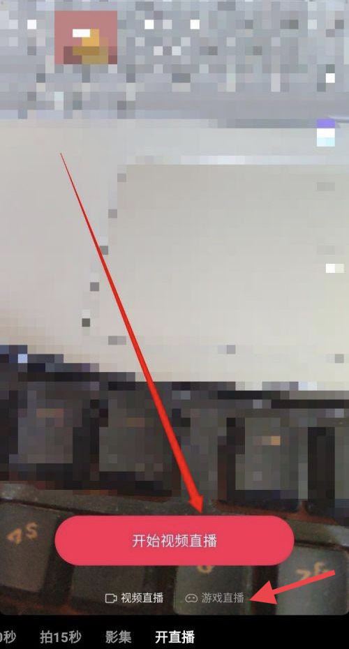 怎么開通抖音游戲直播？