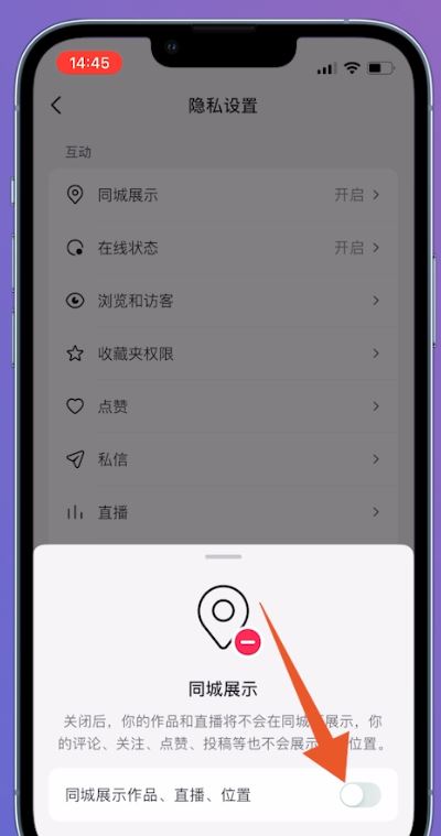 抖音地址歸屬地怎么關(guān)？