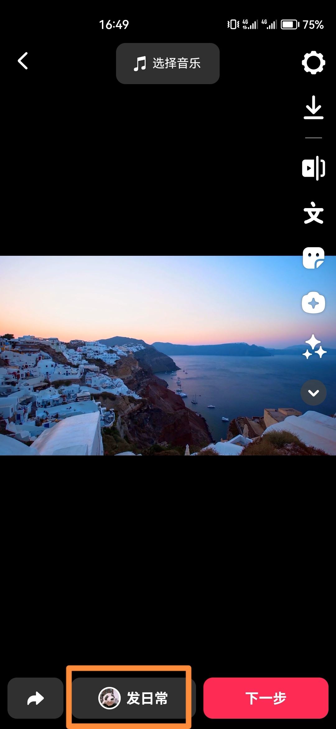 發(fā)抖音時(shí)間怎么加長(zhǎng)？