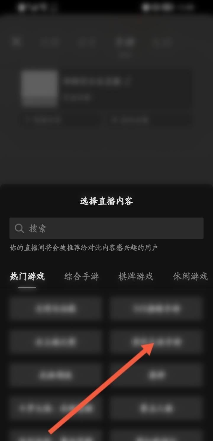 怎么開通抖音游戲直播？