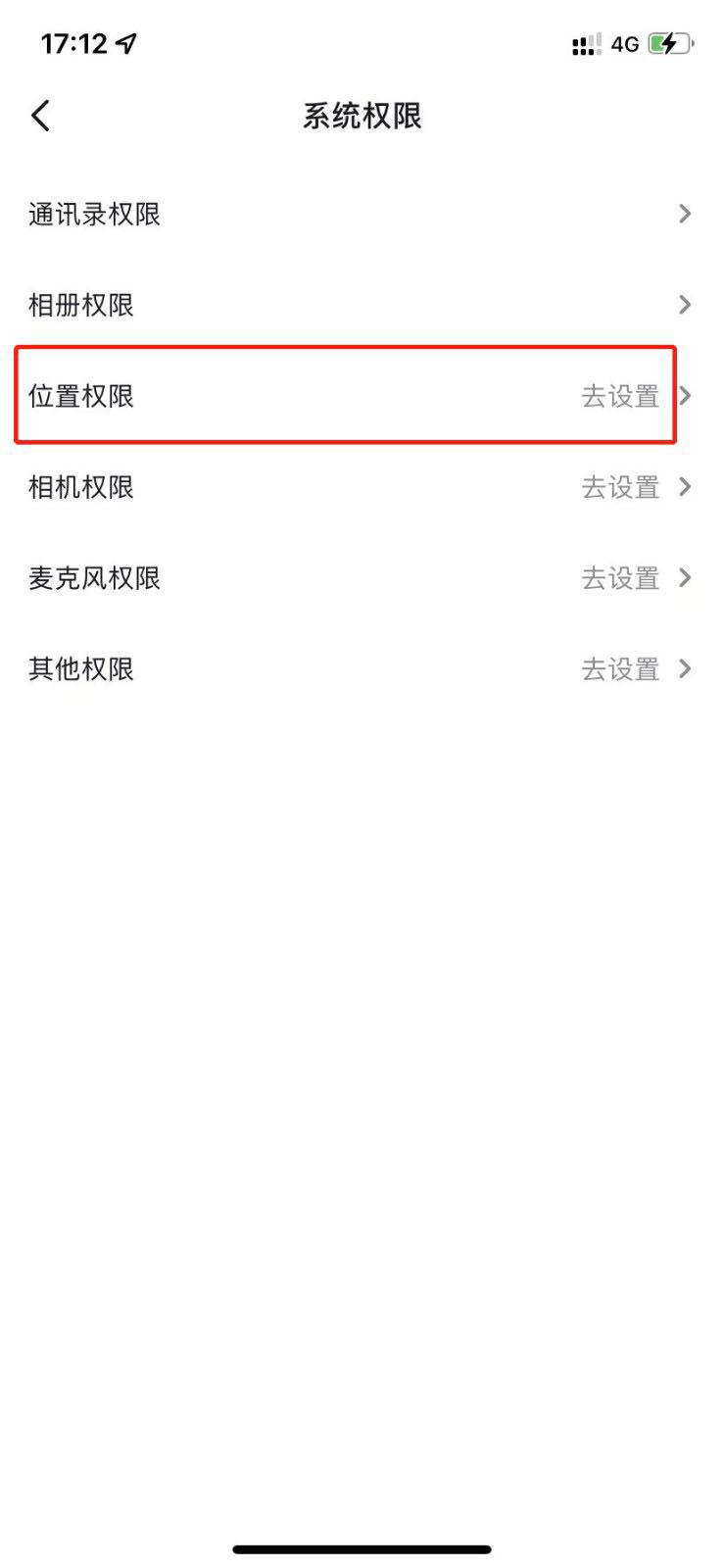 拍抖音怎么刪除歸屬地？