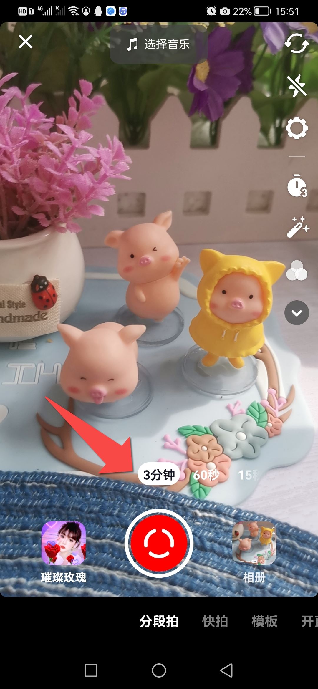 發(fā)抖音時(shí)間怎么加長(zhǎng)？