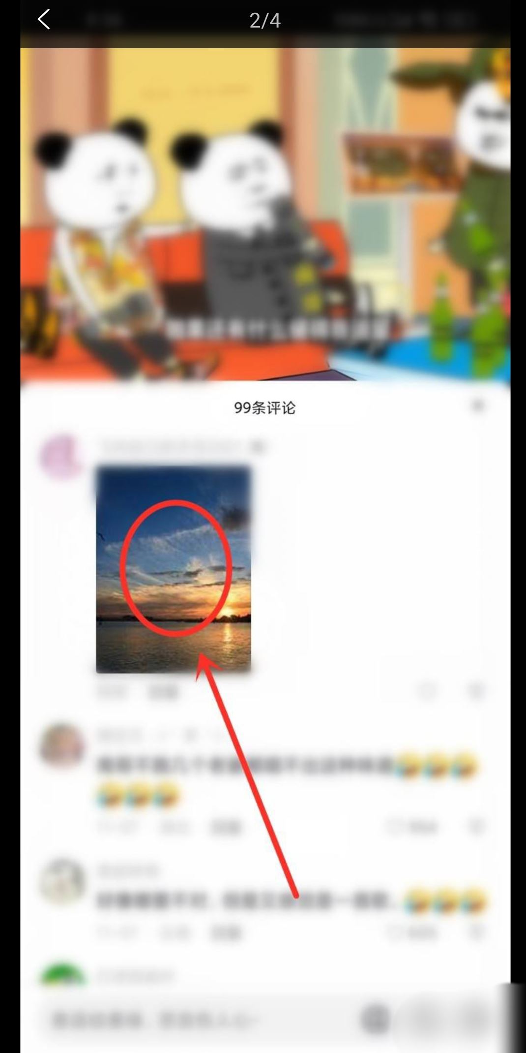 抖音怎么保存圖片評論？