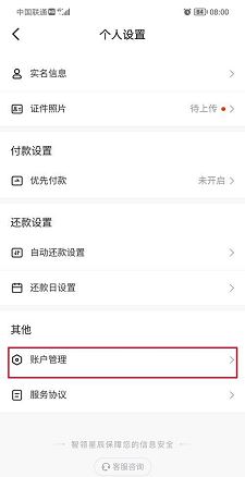 抖音月付功能怎么關(guān)閉？