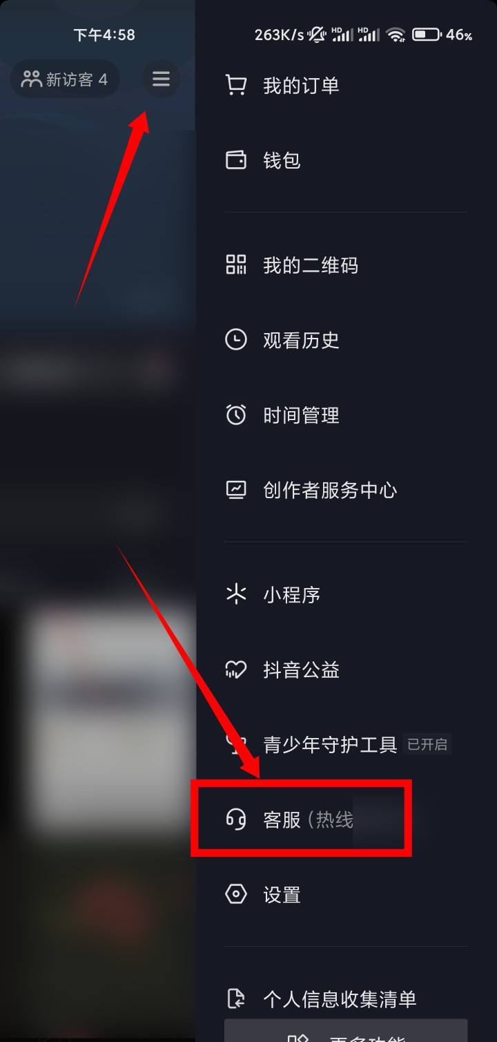 抖音號被盜怎么辦？