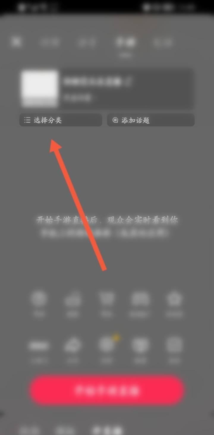 怎么開通抖音游戲直播？