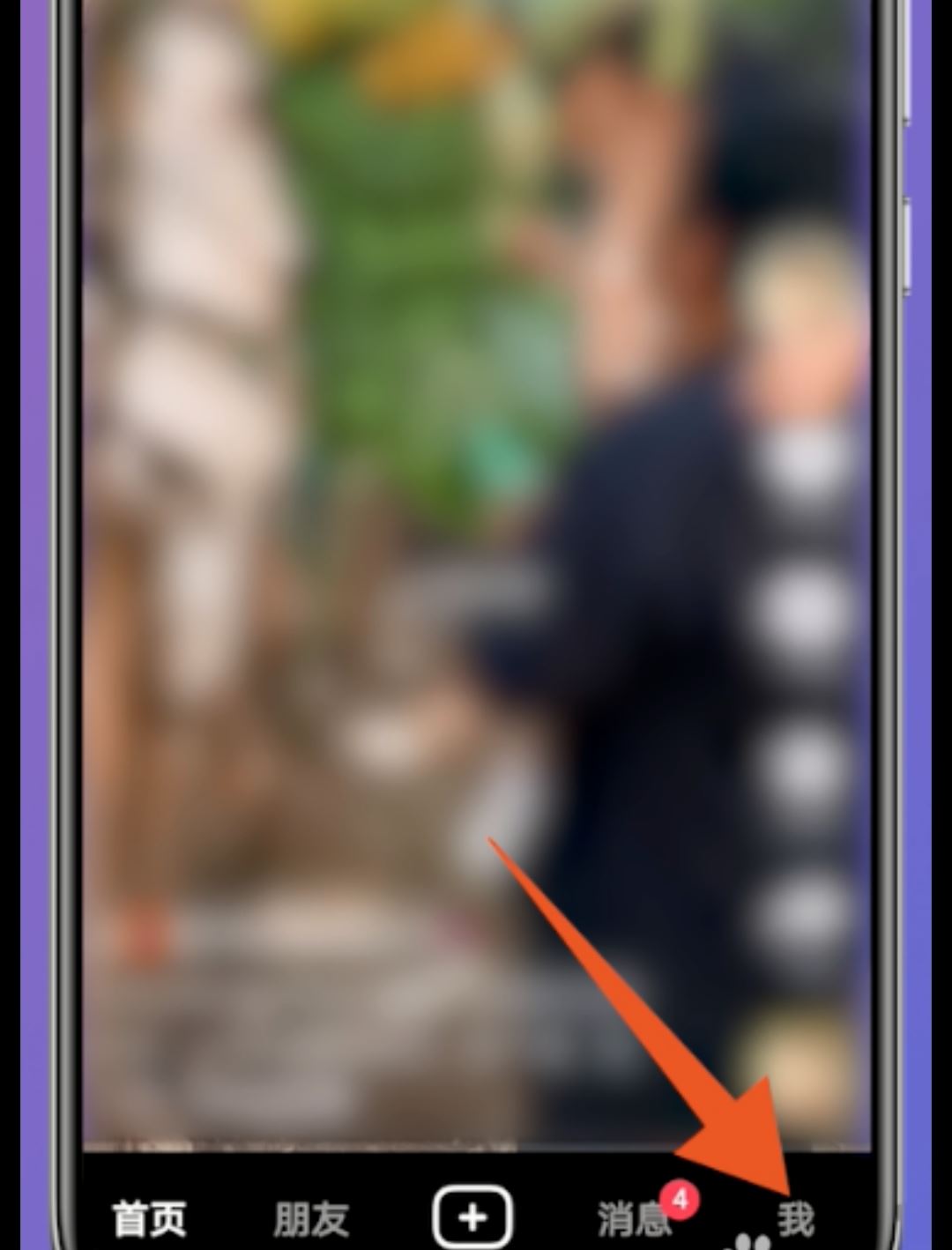抖音如何查看訪(fǎng)客記錄？