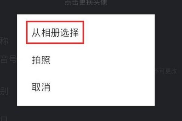 抖音怎么制作透明頭像？