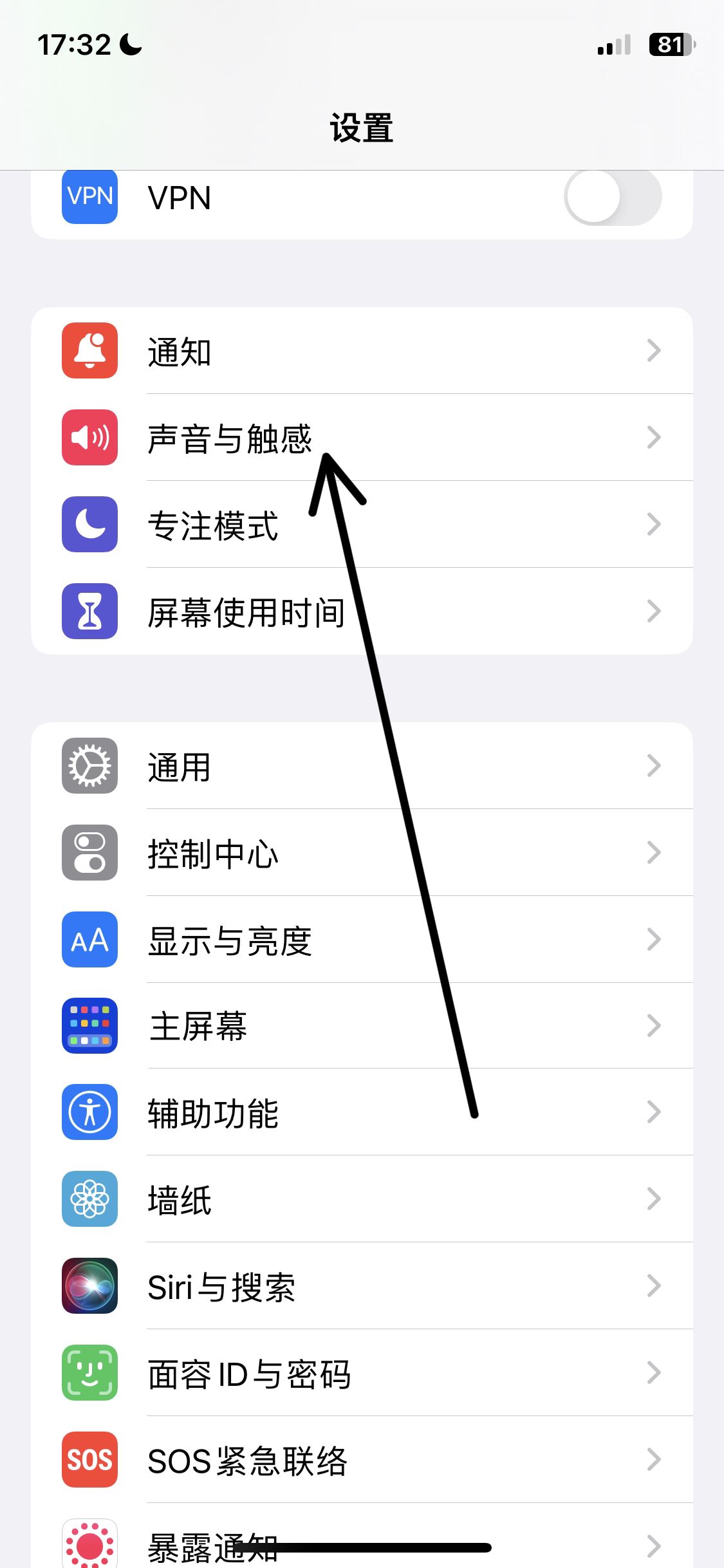 抖音收到消息振動(dòng)怎么關(guān)掉？