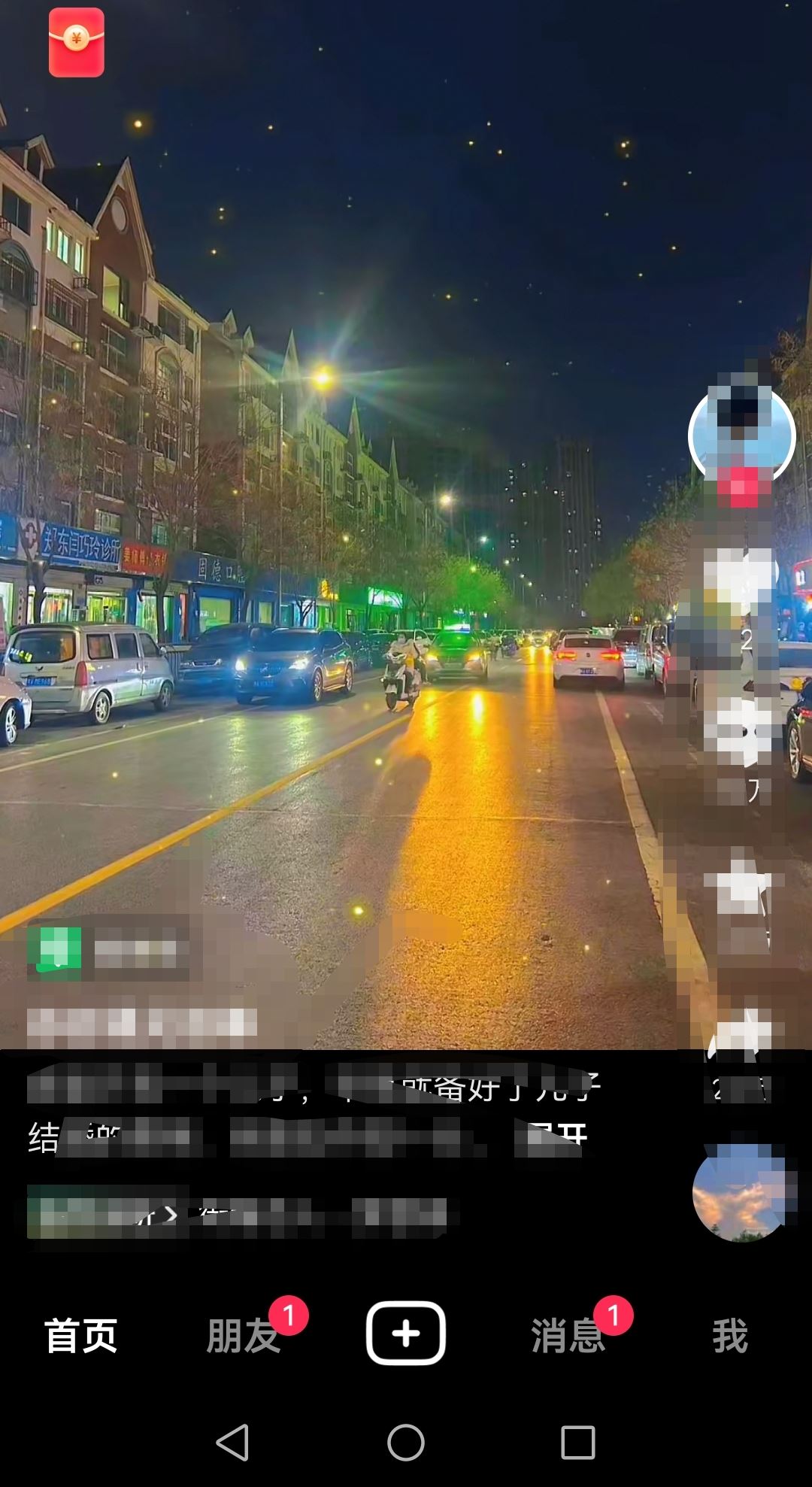 抖音視頻怎么重復播放音樂不停？