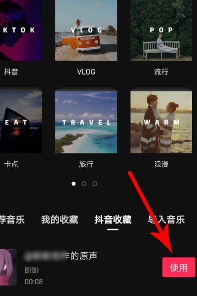 抖音的作品音樂太短怎樣循環(huán)播放?