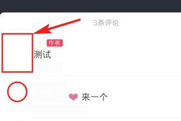 抖音怎么制作透明頭像？