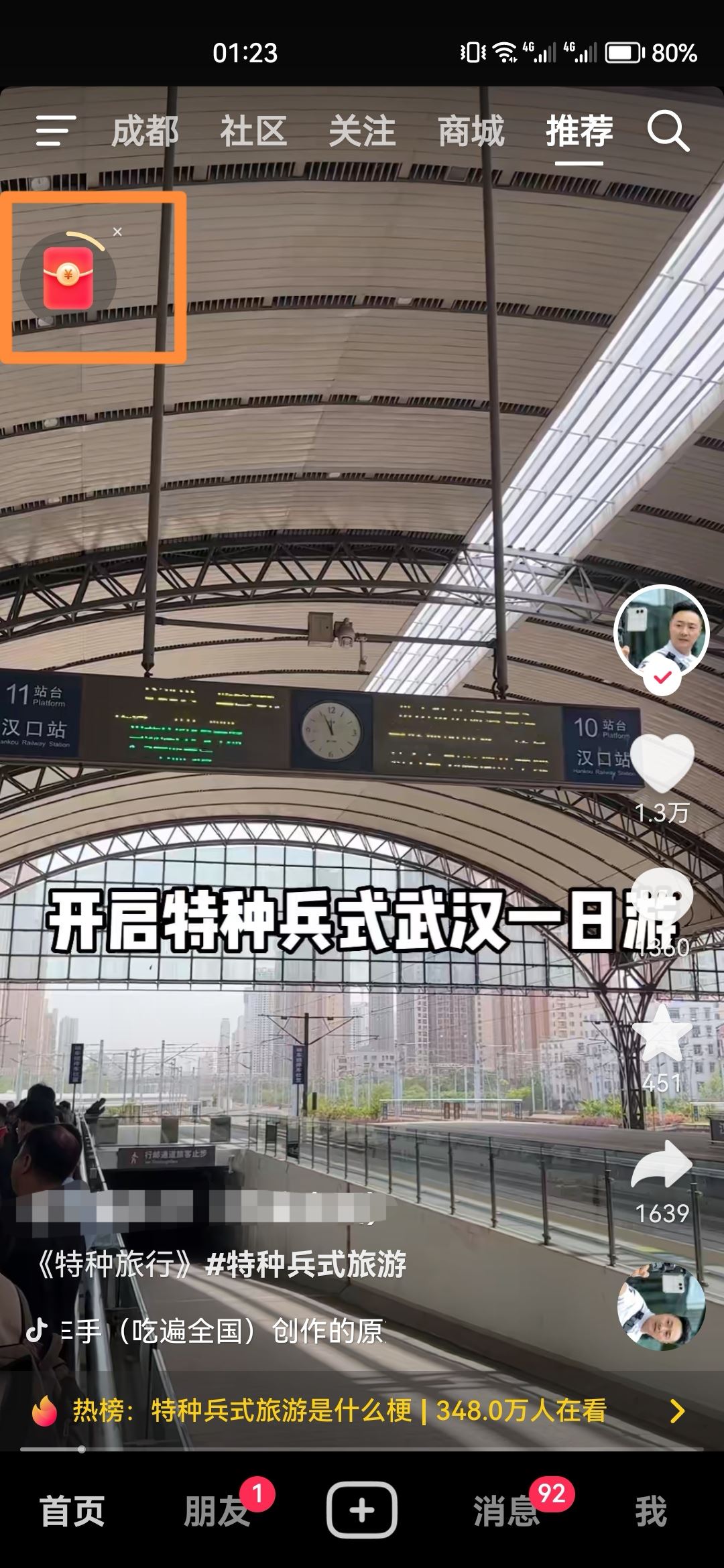 抖音步數(shù)記錄器怎么開啟？