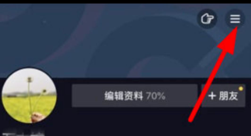 蘋果怎么查看抖音主頁訪客記錄？
