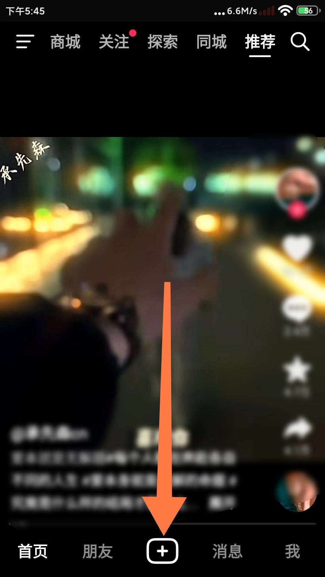抖音錄屏直播教程步驟？